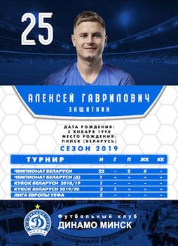 2019 FC Dinamo Minsk #NNO Alexsey Gavrilovich Back