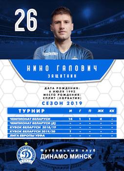 2019 FC Dinamo Minsk #NNO Nino Galovic Back
