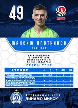 2019 FC Dinamo Minsk #NNO Maksim Plotnikov Back