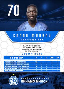 2019 FC Dinamo Minsk #NNO Sulley Muniru Back
