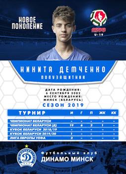2019 FC Dinamo Minsk #NNO Nikita Demchenko Back