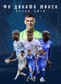 2019 FC Dinamo Minsk #NNO Checklist Front