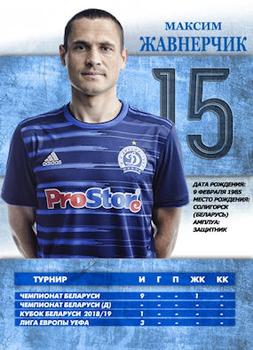 2018 FC Dinamo Minsk #NNO Maksim Zhavnerchik Back