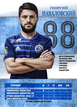 2018 FC Dinamo Minsk #NNO Giorgi Navalovski Back