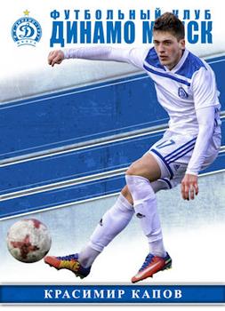 2018 FC Dinamo Minsk #NNO Vladislav Lyakh Front