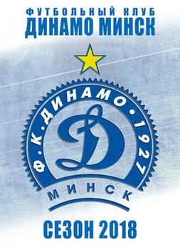 2018 FC Dinamo Minsk #NNO Checklist Front