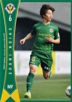 2019 Tokyo Verdy #7 Shion Inoue Front