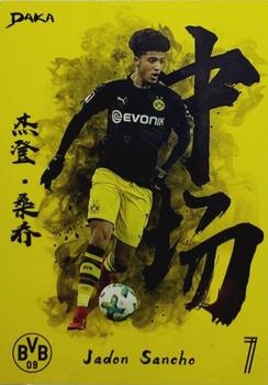 2017-18 Daka Borussia Dortmund #21 Jadon Sancho Front