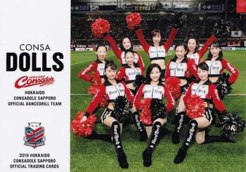 2019 Hokkaido Consadole Sapporo #30 Consa Dolls Front