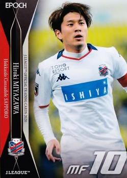 2020 J.League Official Trading Cards #6 Hiroki Miyazawa Front