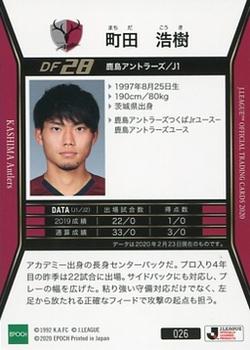 2020 J.League Official Trading Cards #26 Koki Machida Back