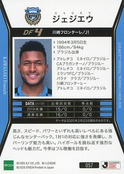 2020 J.League Official Trading Cards #57 Jesiel Back