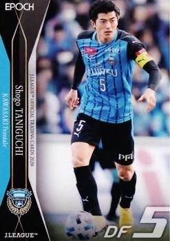 2020 J.League Official Trading Cards #58 Shogo Taniguchi Front
