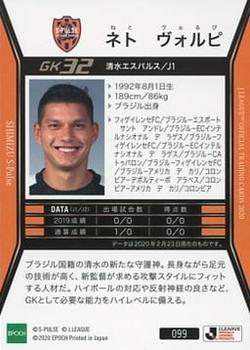 2020 J.League Official Trading Cards #99 Neto Volpi Back