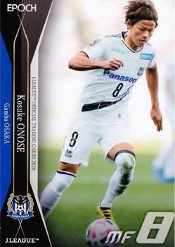 2020 J.League Official Trading Cards #113 Kosuke Onose Front