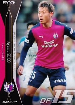 2020 J.League Official Trading Cards #122 Ayumu Seko Front