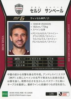 2020 J.League Official Trading Cards #129 Sergi Samper Back