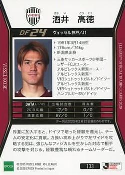 2020 J.League Official Trading Cards #133 Gōtoku Sakai Back