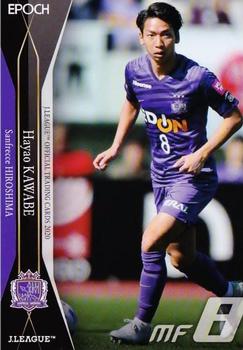 2020 J.League Official Trading Cards #138 Hayao Kawabe Front