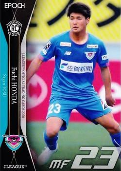 2020 J.League Official Trading Cards #150 Fuchi Honda Front