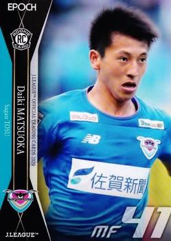 2020 J.League Official Trading Cards #153 Daiki Matsuoka Front