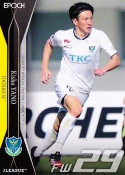 2020 J.League Official Trading Cards #171 Kisho Yano Front