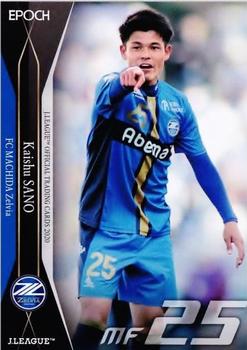 2020 J.League Official Trading Cards #186 Kaishu Sano Front