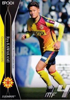 2020 J.League Official Trading Cards #220 Ryu Kawakami Front