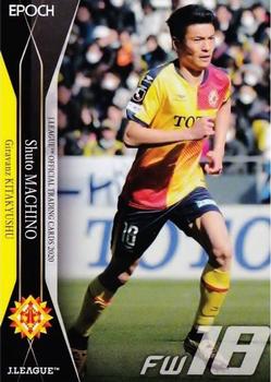 2020 J.League Official Trading Cards #222 Shuto Machino Front