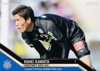 2019 Epoch J.League #190 Kohei Kawata Front