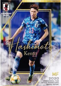 2020 Japan National Team Official Trading Cards [Special Edition] #11 Kento Hashimoto Front