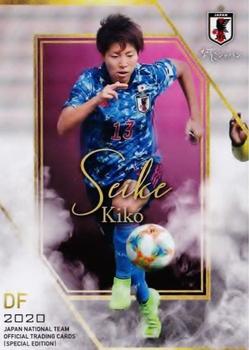 2020 Japan National Team Official Trading Cards [Special Edition] #49 Kiko Seike Front