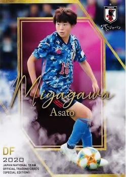 2020 Japan National Team Official Trading Cards [Special Edition] #50 Asato Miyagawa Front