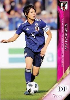2019 Epoch Japan National Team (Special Edition) #053 Saki Kumagai Front