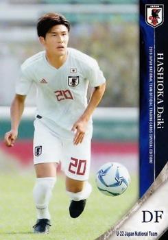 2019 Epoch Japan National Team (Special Edition) #081 Daiki Hashioka Front
