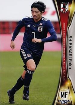 2018 Japan National Team Official Trading Cards Special Edition #37 Gaku Shibasaki Front