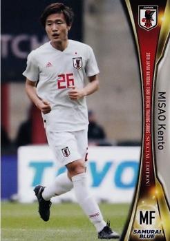 2018 Japan National Team Official Trading Cards Special Edition #39 Kento Misao Front