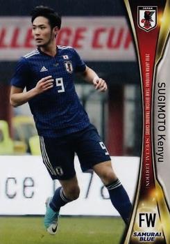 2018 Japan National Team Official Trading Cards Special Edition #45 Kenyu Sugimoto Front