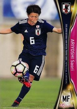 2018 Japan National Team Official Trading Cards Special Edition #60 Saori Ariyoshi Front