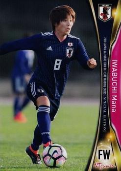 2018 Japan National Team Official Trading Cards Special Edition #68 Mana Iwabuchi Front