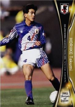 2018 Japan National Team Official Trading Cards Special Edition #75 Takumi Horiike Front