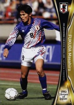 2018 Japan National Team Official Trading Cards Special Edition #80 Masahiro Fukuda Front