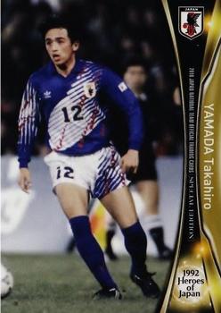 2018 Japan National Team Official Trading Cards Special Edition #82 Takahiro Yamada Front