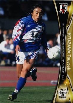 2018 Japan National Team Official Trading Cards Special Edition #83 Tsuyoshi Kitazawa Front