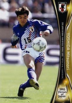 2018 Japan National Team Official Trading Cards Special Edition #84 Mitsunori Yoshida Front