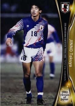 2018 Japan National Team Official Trading Cards Special Edition #89 Takuya Jinno Front