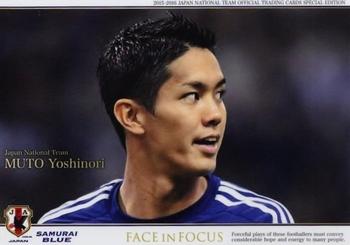 2016 Epoch Japan National Team Special Edition #129 Yoshinori Muto Front