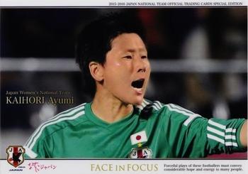 2016 Epoch Japan National Team Special Edition #130 Ayumi Kaihori Front