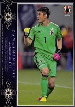 2017 Epoch Japan National Team Official Trading Cards [Special Edition] #2 Eiji Kawashima Front