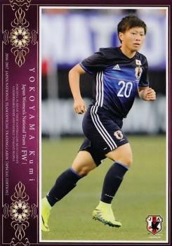 2017 Epoch Japan National Team Official Trading Cards [Special Edition] #58 Kumi Yokoyama Front